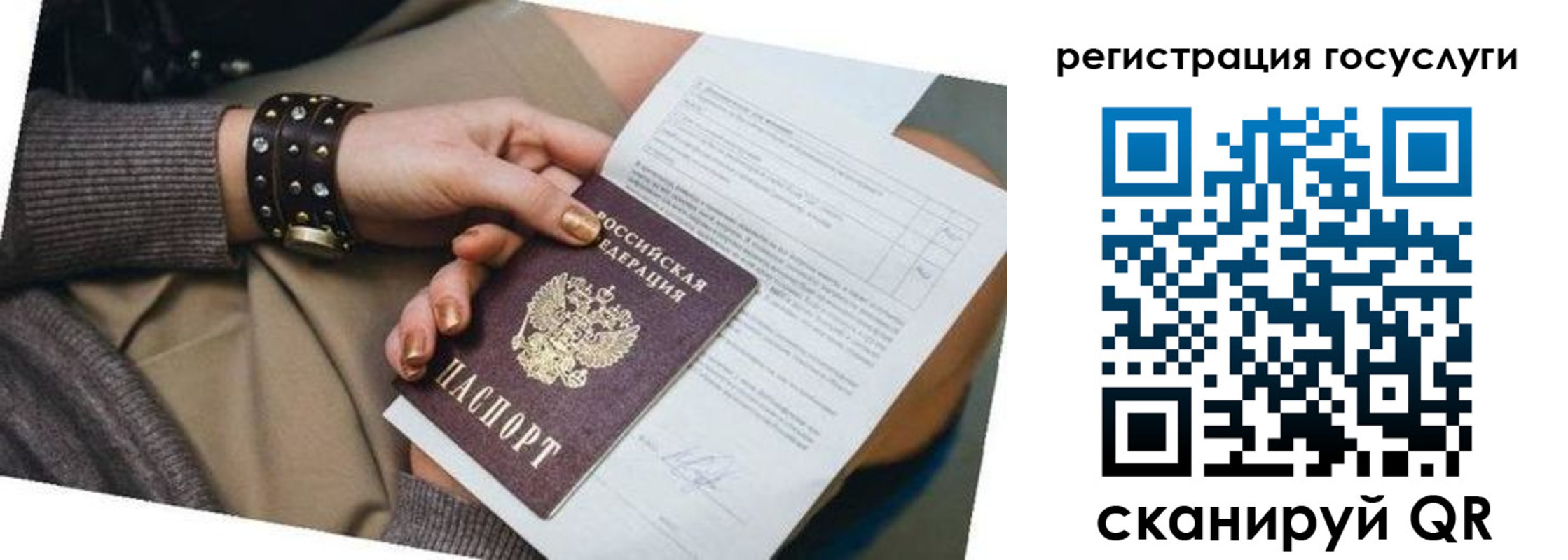 временная прописка в Карачеве