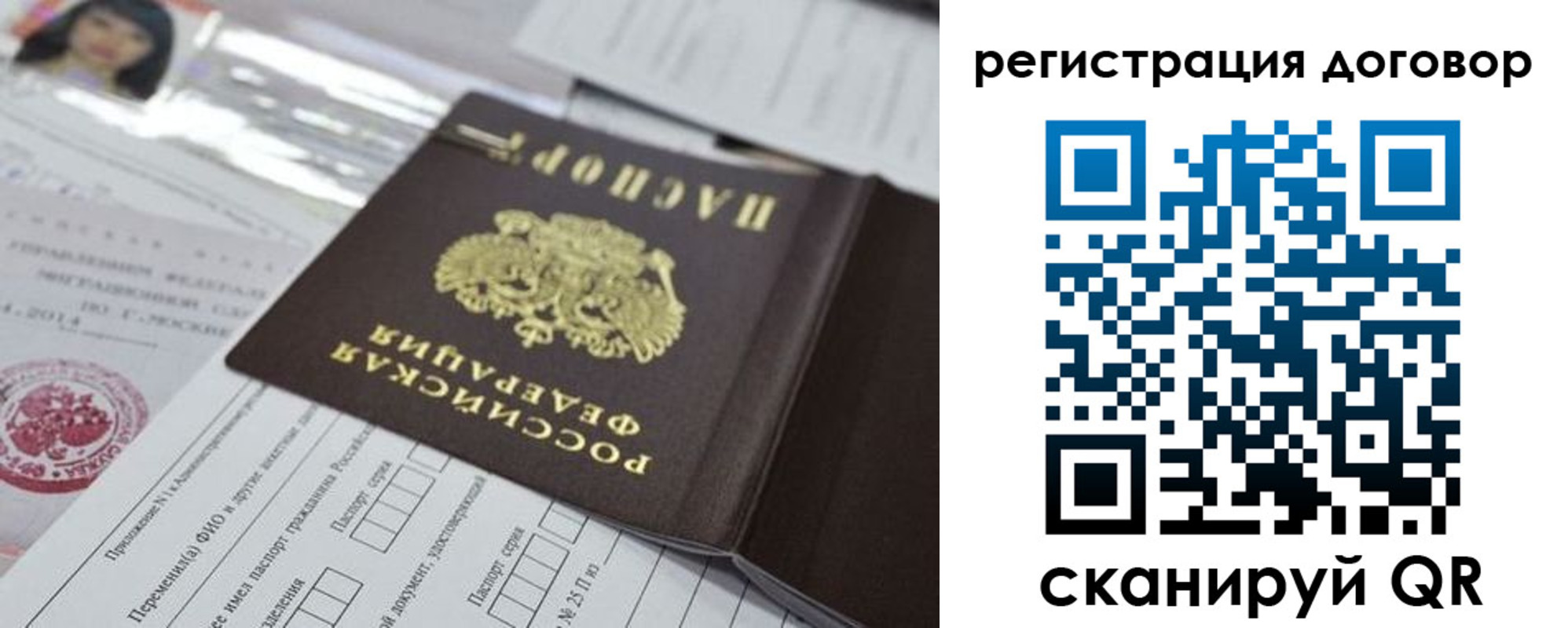 прописка для работы в Карачеве