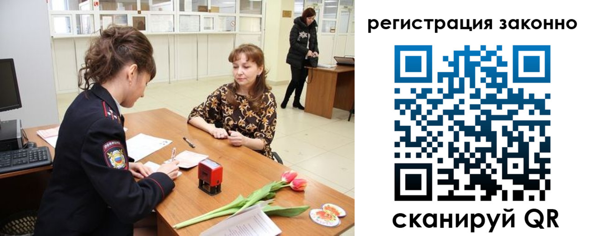 временная регистрация в Карачеве